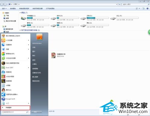点击开始菜单选择所有程序 win10系统使用碎片整理解决磁盘故障问题的方法的图文步骤
