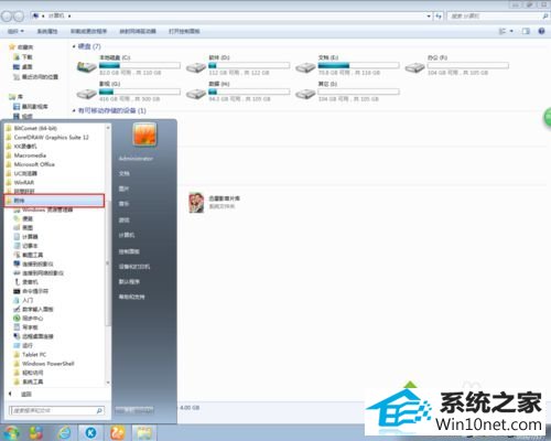 点击附件菜单栏 win10系统使用碎片整理解决磁盘故障问题的方法的图文步骤