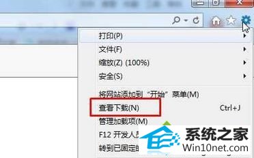 选择”查看下载“ win10系统在iE浏览器里下载文件后没有显示“打开文件夹”窗口的图文步骤