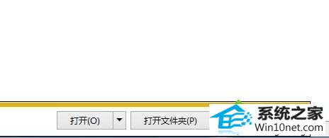 win10系统在iE浏览器里下载文件后没有显示“打开文件夹”窗口的图文步骤