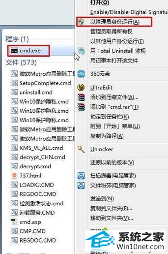 搜索 CMd win10系统双击快捷方式图标提示“选择打开的方式”的图文步骤