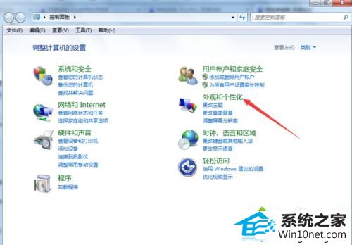 点击外观和个性化 win10系统电脑只要玩大型游戏就很卡的图文步骤