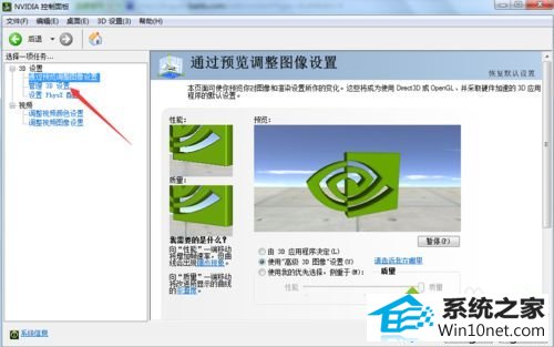 管理3d win10系统电脑只要玩大型游戏就很卡的图文步骤