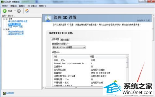 点击应用按钮 win10系统电脑只要玩大型游戏就很卡的图文步骤