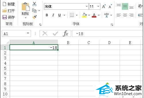 变成了“-18&rdquo win10系统在Excel表格中输入括号变成负号的图文步骤