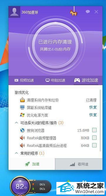 内存空间供游戏 win10系统电脑玩大型网游时很卡的图文步骤