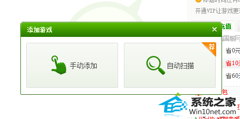 添加网络游戏 win10系统电脑玩大型网游时很卡的图文步骤