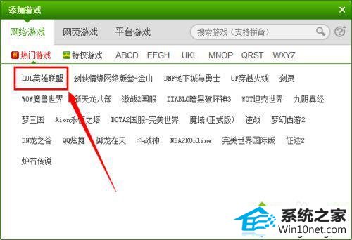 选择“手动添加” win10系统电脑玩大型网游时很卡的图文步骤