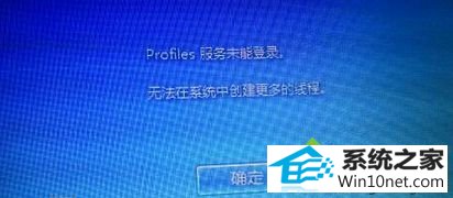 win10ϵͳʾprofileδܵ¼,޷ϵͳд̡߳ͼĲ