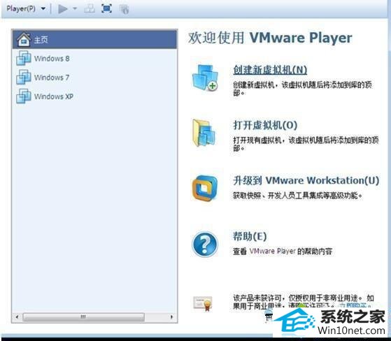 创建虚拟机 win10系统虚拟机安装系统失败的图文步骤