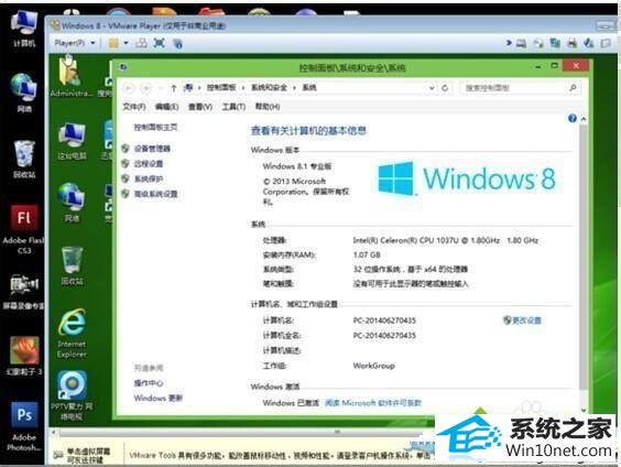安装成功 win10系统虚拟机安装系统失败的图文步骤
