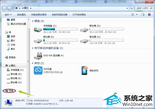 双击"计算机" win10系统网上邻居不见的图文步骤