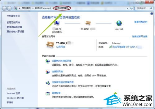 点击网络和共享 win10系统网上邻居不见的图文步骤