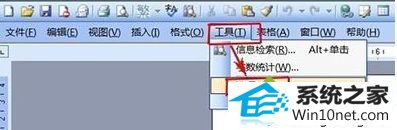 选择“选项” win10系统word文档输入都是字母无法输入中文的图文步骤