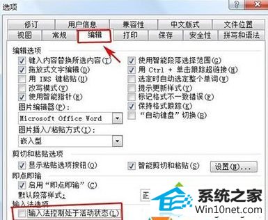 单击确定 win10系统word文档输入都是字母无法输入中文的图文步骤