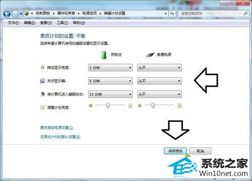 保存修改 win10系统电脑开机屏幕显示entering power save mode的图文步骤