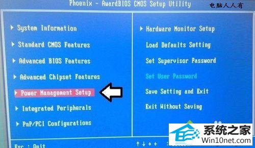 重启电脑 win10系统电脑开机屏幕显示entering power save mode的图文步骤
