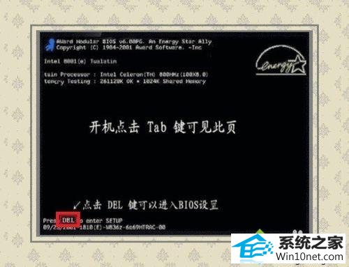 就是Bios异常 win10系统电脑开机屏幕显示entering power save mode的图文步骤