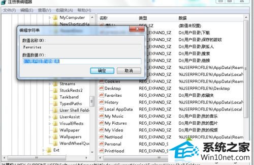点击Favorites项 win10系统iE浏览器收藏夹无法保存常用网址的图文步骤