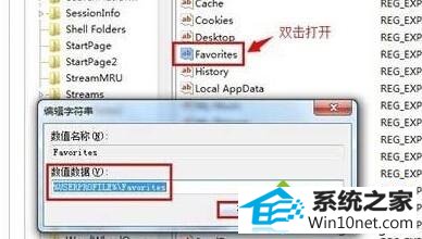 点击确定 win10系统iE浏览器收藏夹无法保存常用网址的图文步骤