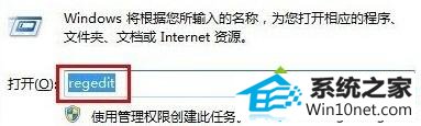 输入regedit win10系统iE浏览器收藏夹无法保存常用网址的图文步骤