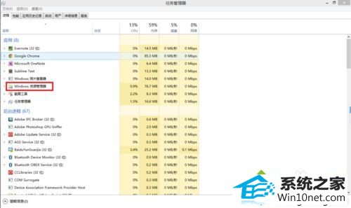 找到windows资源管理器 win10系统卸载软件提示“请等待当前程序完成卸载或更改”的图文步骤