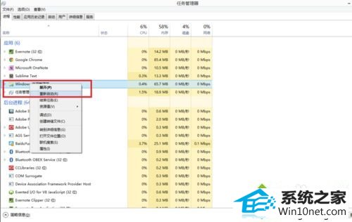 单击“重新启动” win10系统卸载软件提示“请等待当前程序完成卸载或更改”的图文步骤