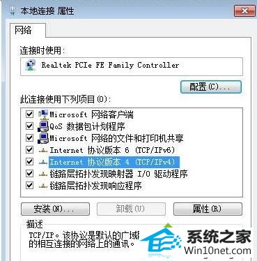 双击”internet 协议版本 4 (tcp/ipv4) win10系统打开网段诊断工具提示“本地连接没有有效的ip配置”的图文步骤