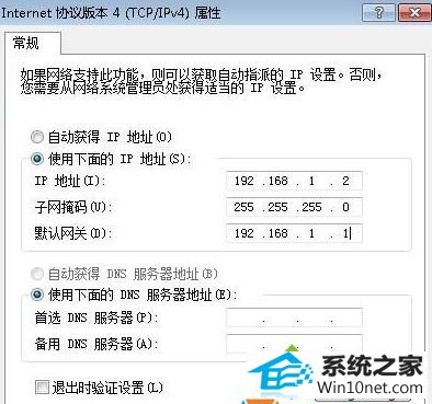 输入ip地址 win10系统打开网段诊断工具提示“本地连接没有有效的ip配置”的图文步骤