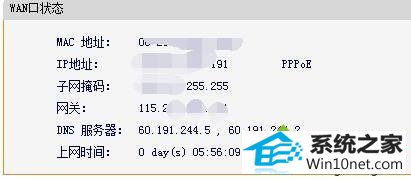 保存设置 win10系统打开网段诊断工具提示“本地连接没有有效的ip配置”的图文步骤