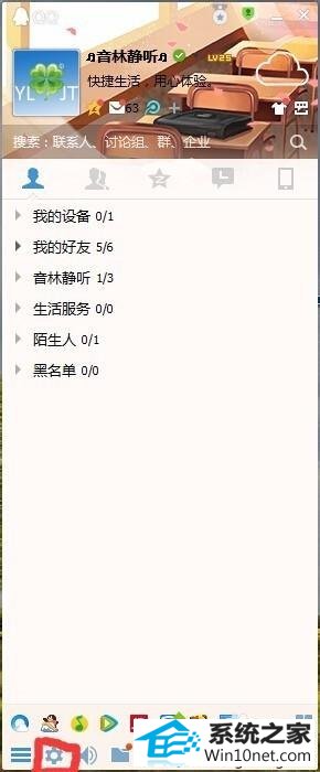 设置按钮 win10系统QQ在线传送文件对方无法接收的图文步骤