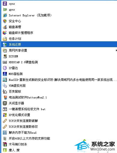 重装系统 win10系统安装应用程序提示“0x009c423内存错误”的图文步骤