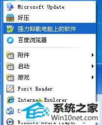 卸载软件 win10系统安装应用程序提示“0x009c423内存错误”的图文步骤