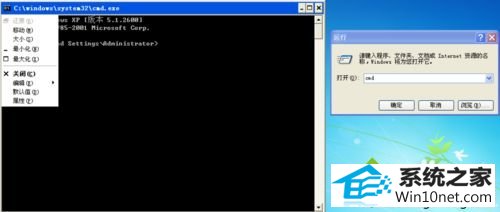 输入cmd win10系统安装应用程序提示“0x009c423内存错误”的图文步骤