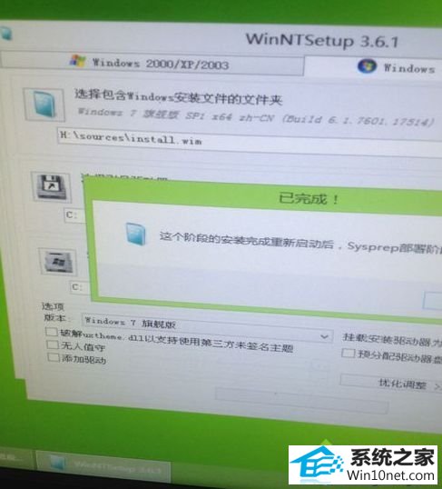进入p win10系统出现错误提示“windows无法安装完成的图文步骤