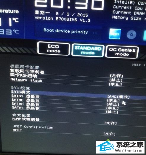Bios的硬盘sATA模式改为idE模式步骤一 win10系统出现错误提示“windows无法安装完成的图文步骤