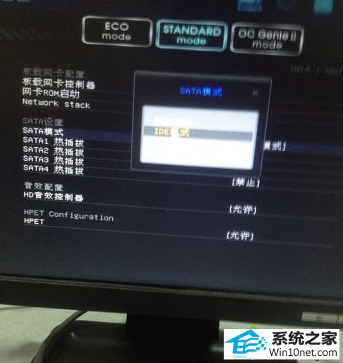 Bios的硬盘sATA模式改为idE模式步骤三 win10系统出现错误提示“windows无法安装完成的图文步骤