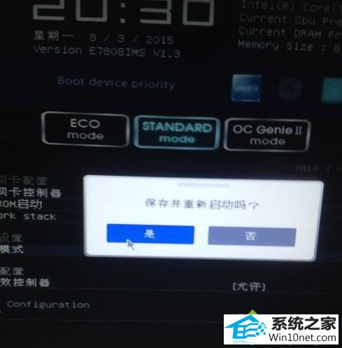 点选是否重启 win10系统出现错误提示“windows无法安装完成的图文步骤