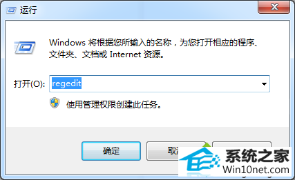 键入regedit win10系统安装iE8时提示“不支持当前语言”的图文步骤