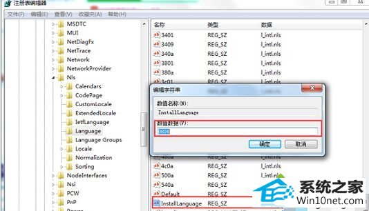 0804代表英文; win10系统安装iE8时提示“不支持当前语言”的图文步骤