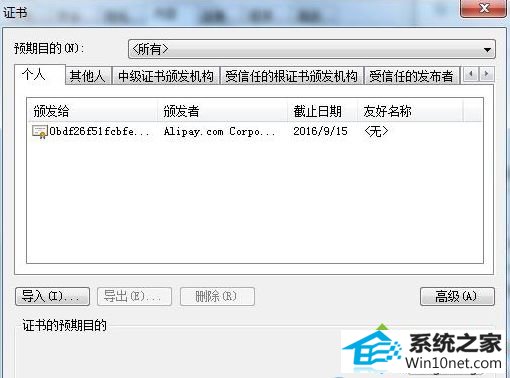 输入MMC命令 win10系统iE浏览器证书出现错误无法导入数据的图文步骤