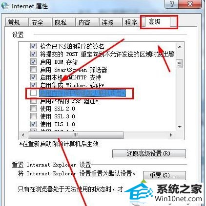 点击“确定” win10系统安装Activex控件不兼容无法继续安装的图文步骤