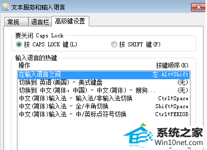 点击确定 win10系统切换输入法出现死机状况的图文步骤