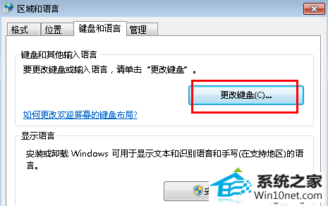 点击“键盘和其他语言” win10系统切换输入法出现死机状况的图文步骤