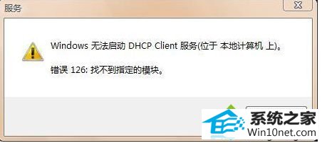 win10ϵͳʼǱ޷HCp ClientͼĲ