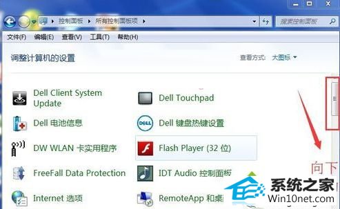 进入到“调整计算机设置” win10系统编辑文字时鼠标光标一直闪烁的图文步骤