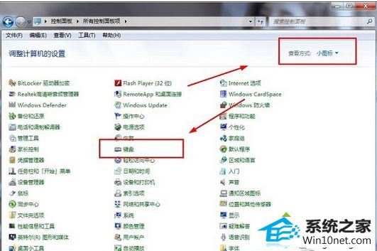 个性化设置 win10系统编辑文字时鼠标光标一直闪烁的图文步骤