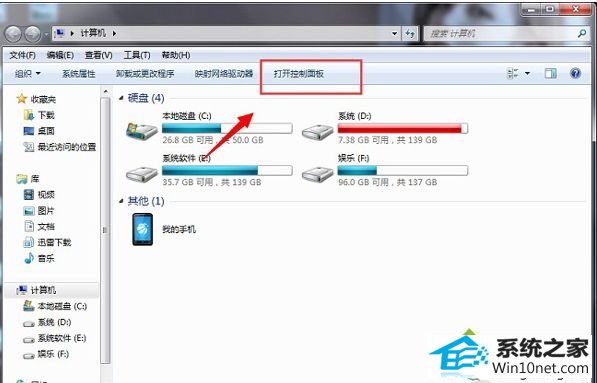 “打开控制面板” win10系统编辑文字时鼠标光标一直闪烁的图文步骤