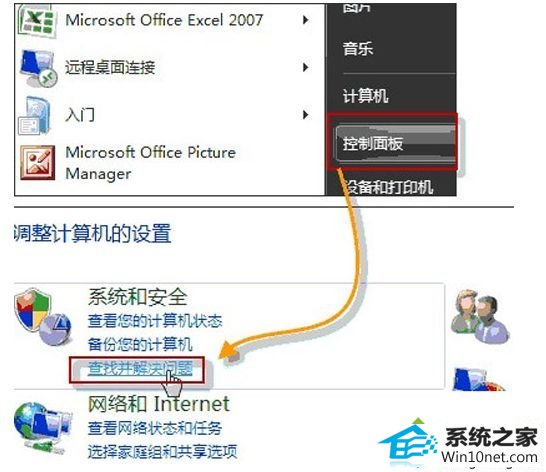 win10系统内置诊断工具解决电脑音箱没有声音的图文步骤