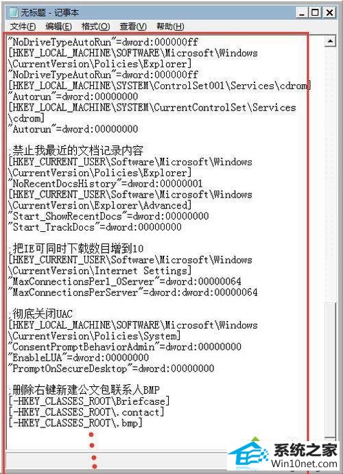 输入代码 win10系统优化注册表解决电脑故障问题的图文步骤